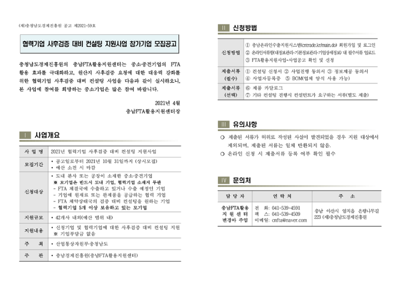 공고문