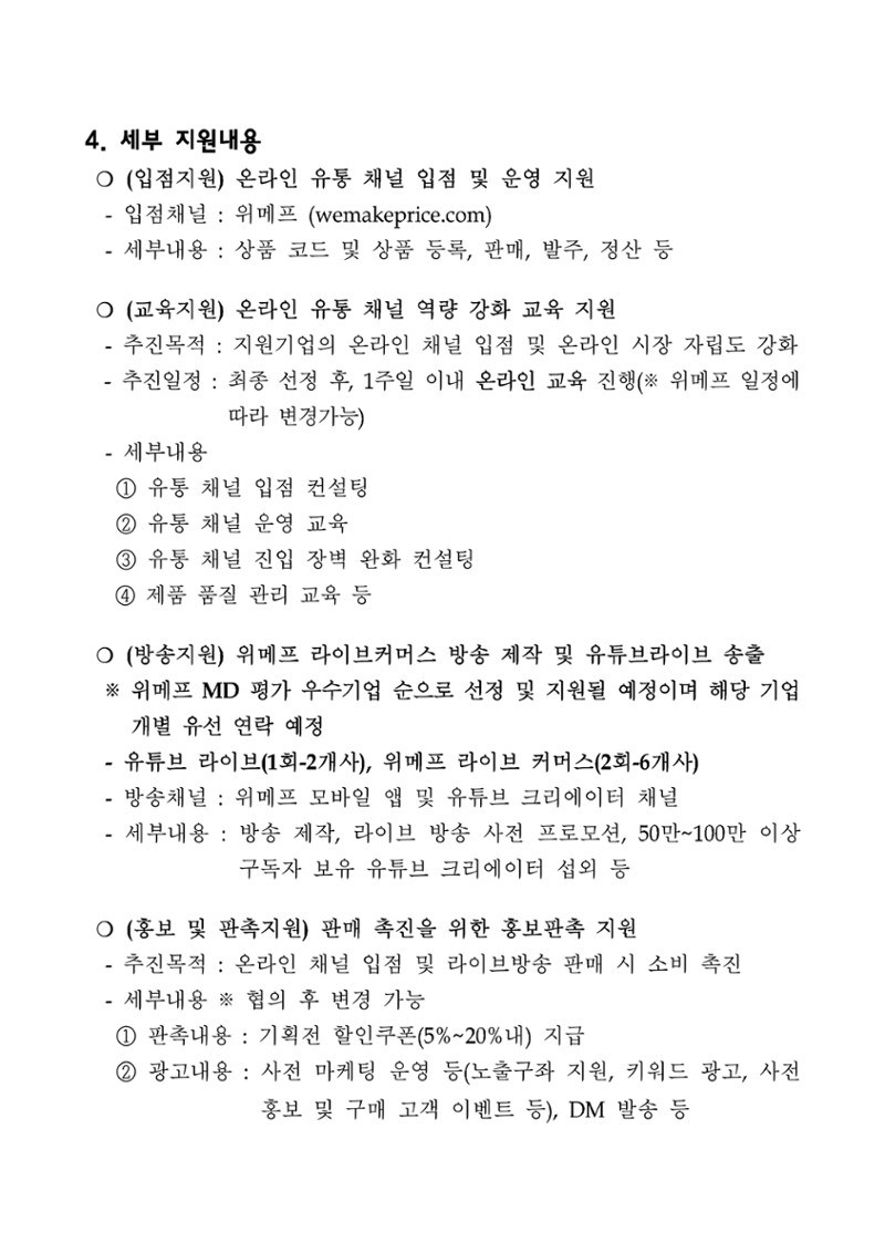 공고문