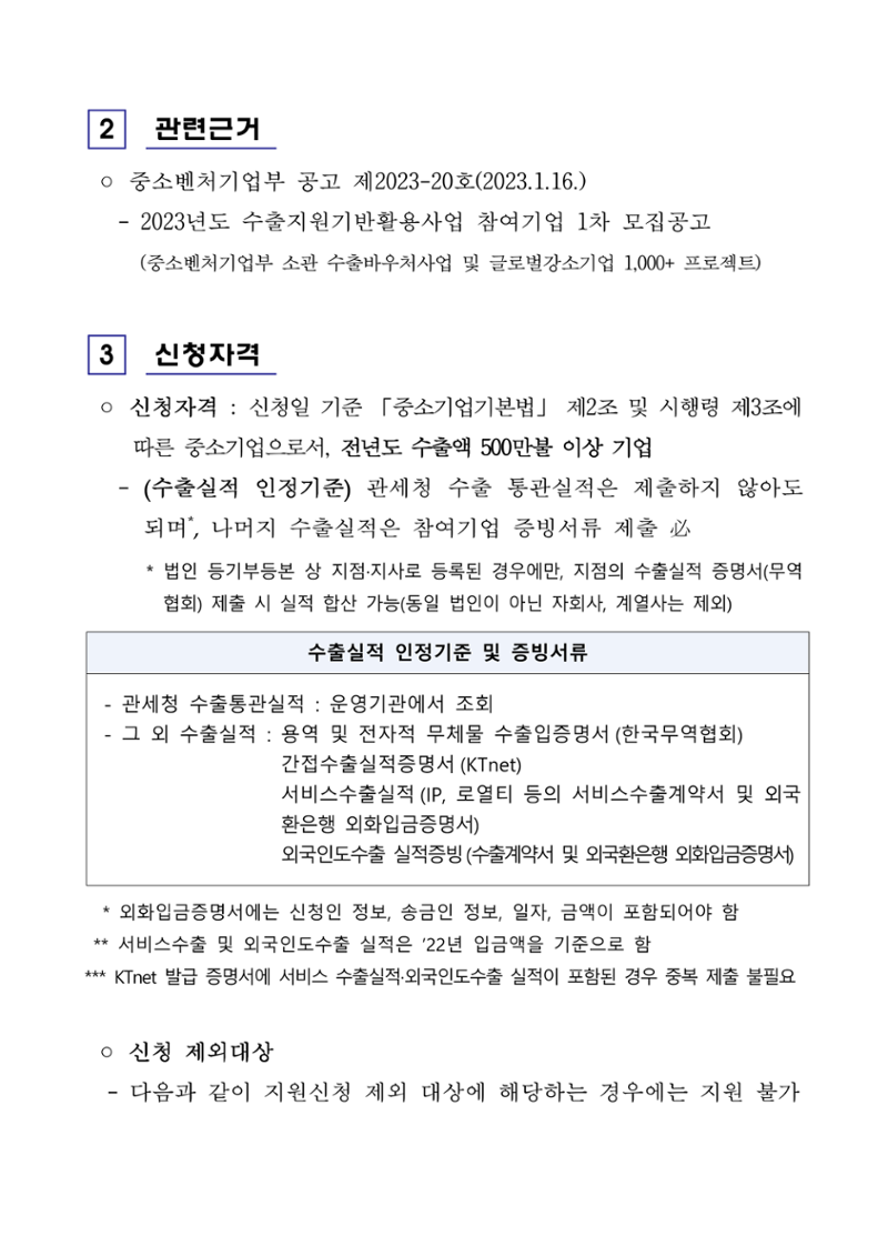 공고문