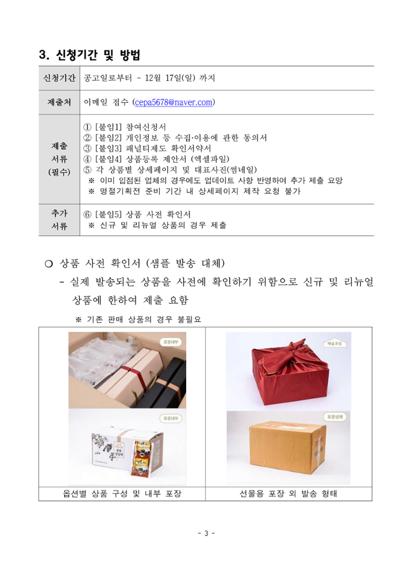 공고문