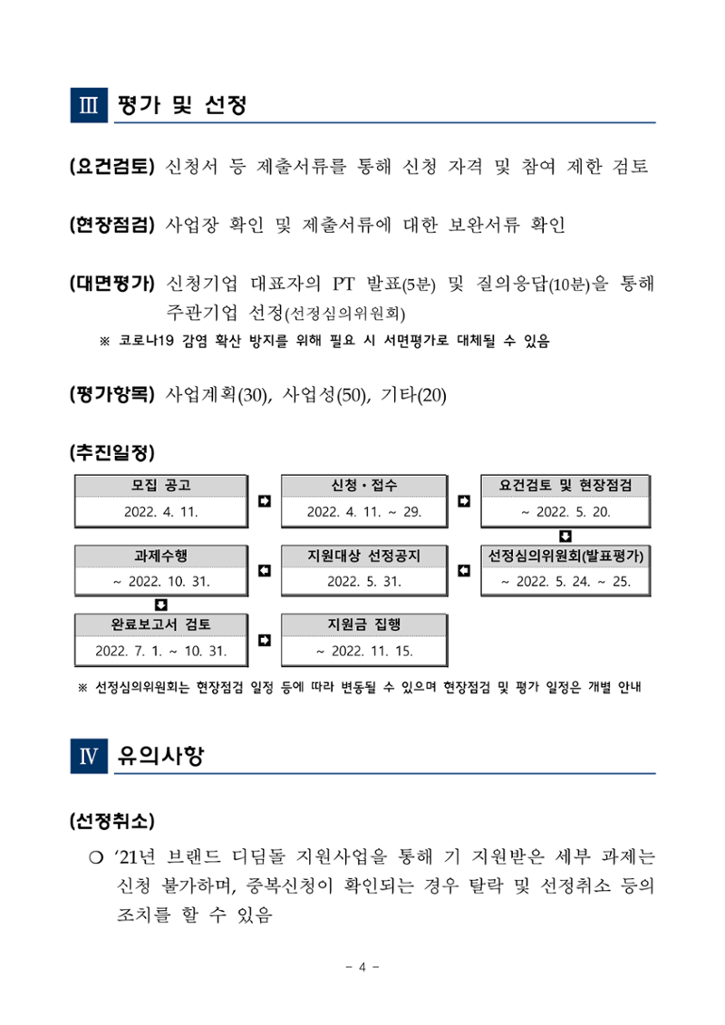 공고문