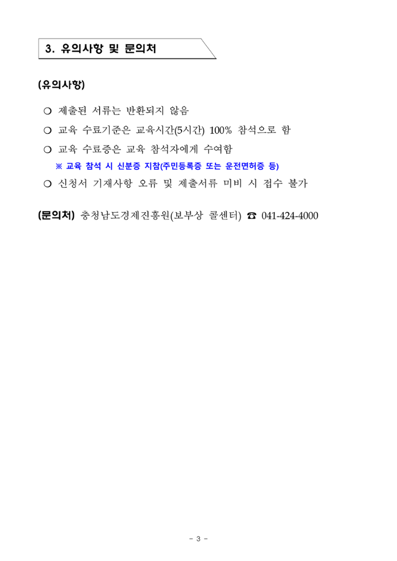 공고문