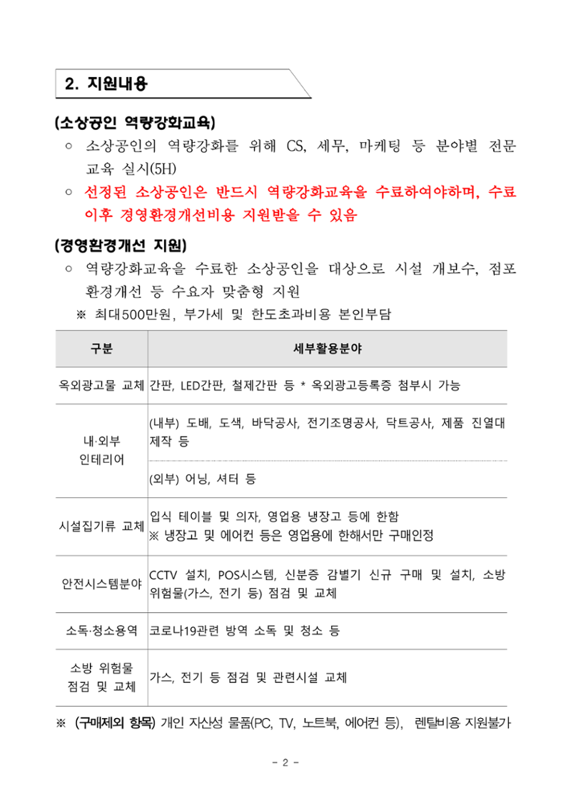 공고문