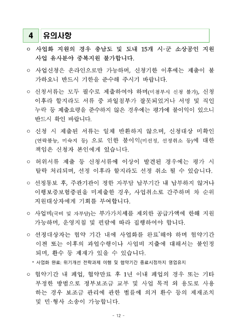 공고문