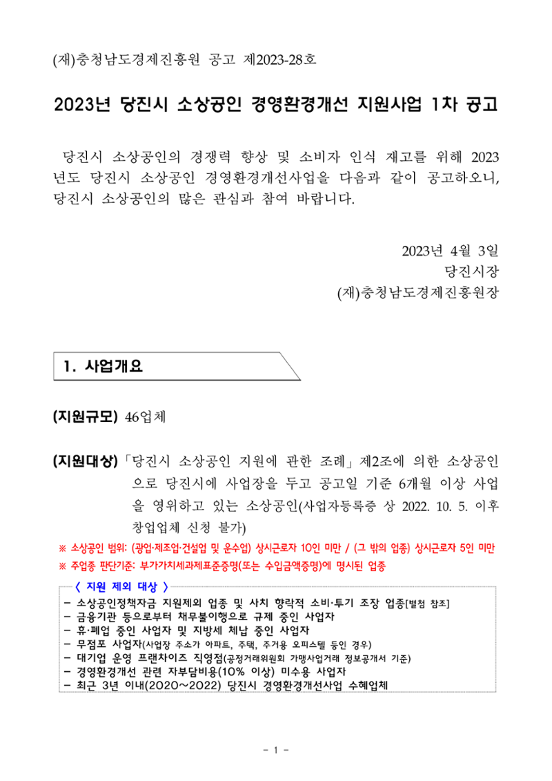 공고문
