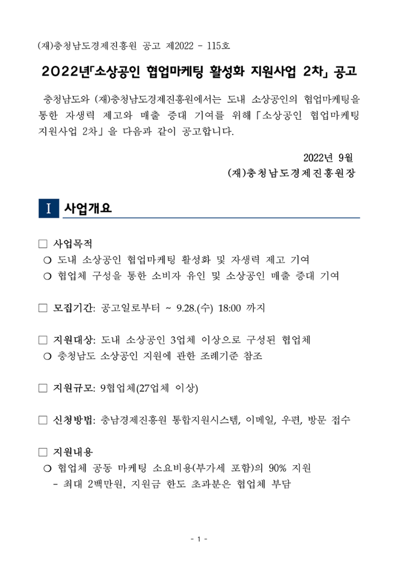 공고문