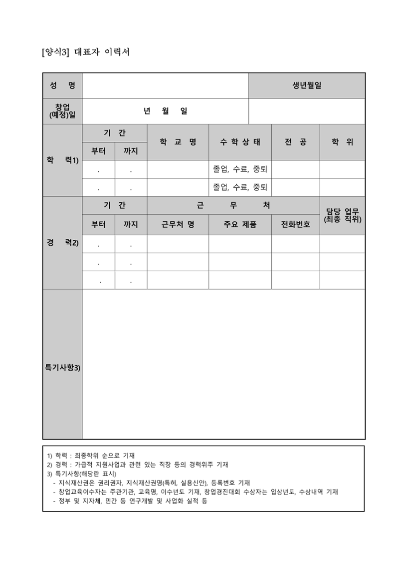 공고문