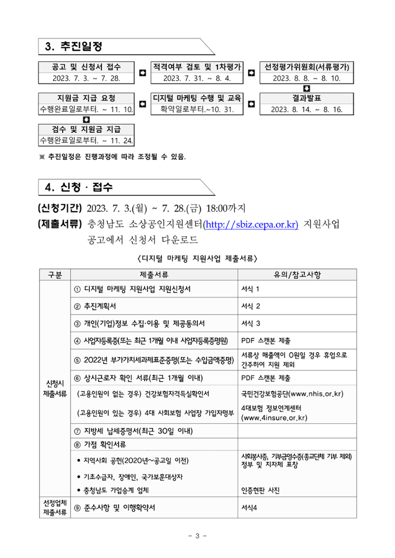 공고문