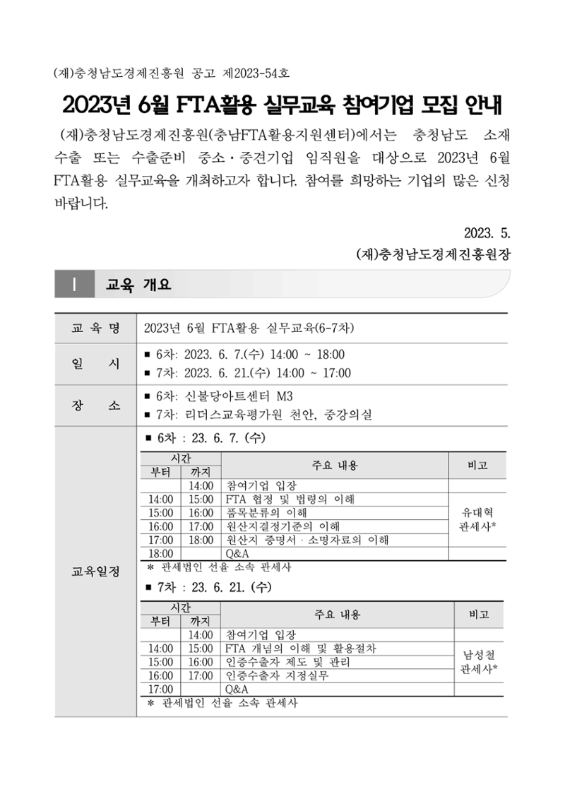 공고문