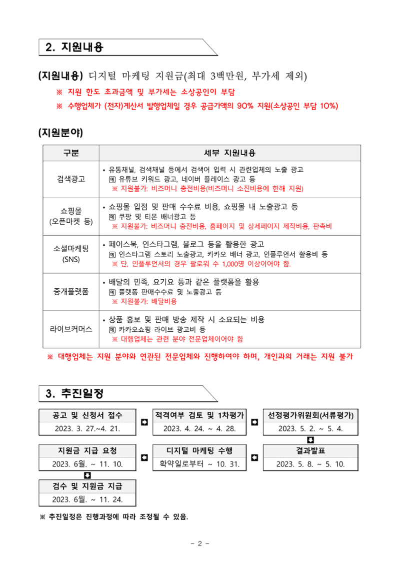 공고문