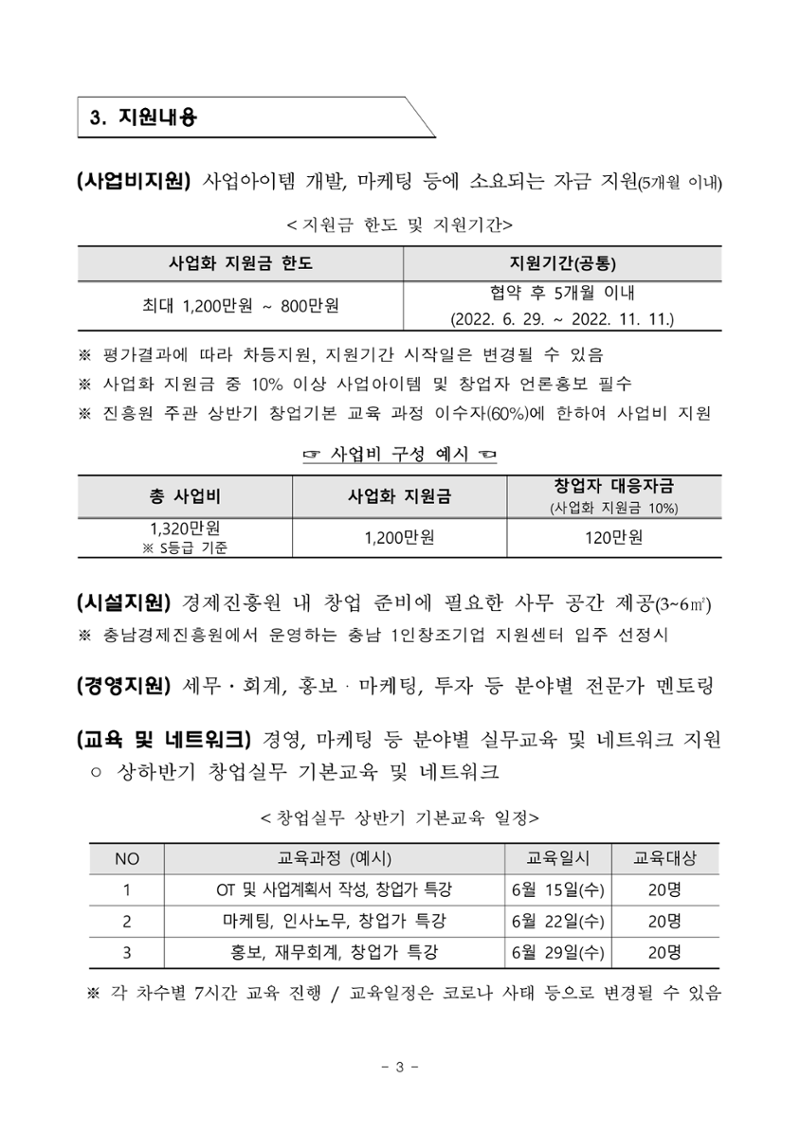 공고문
