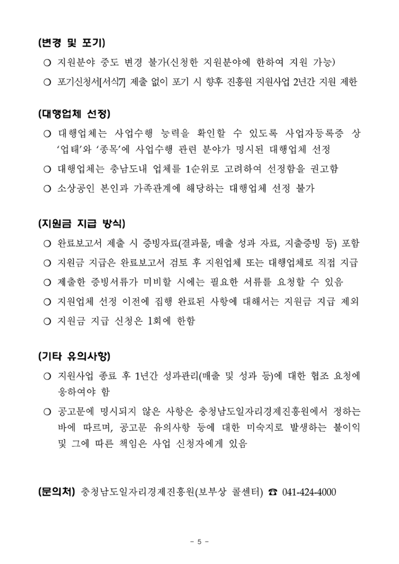 공고문