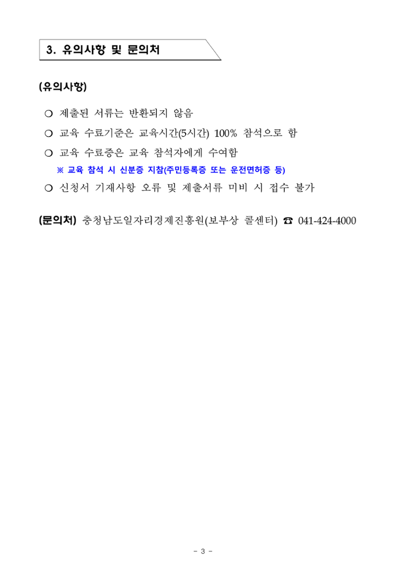 공고문