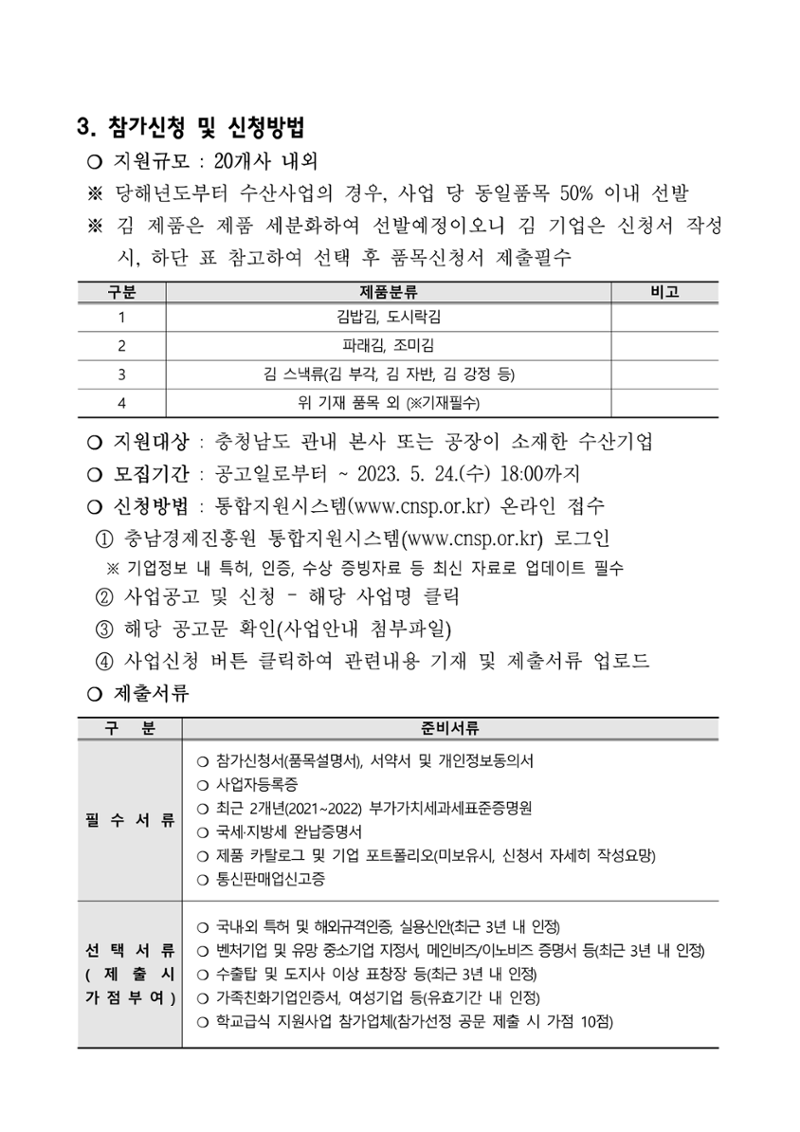 공고문
