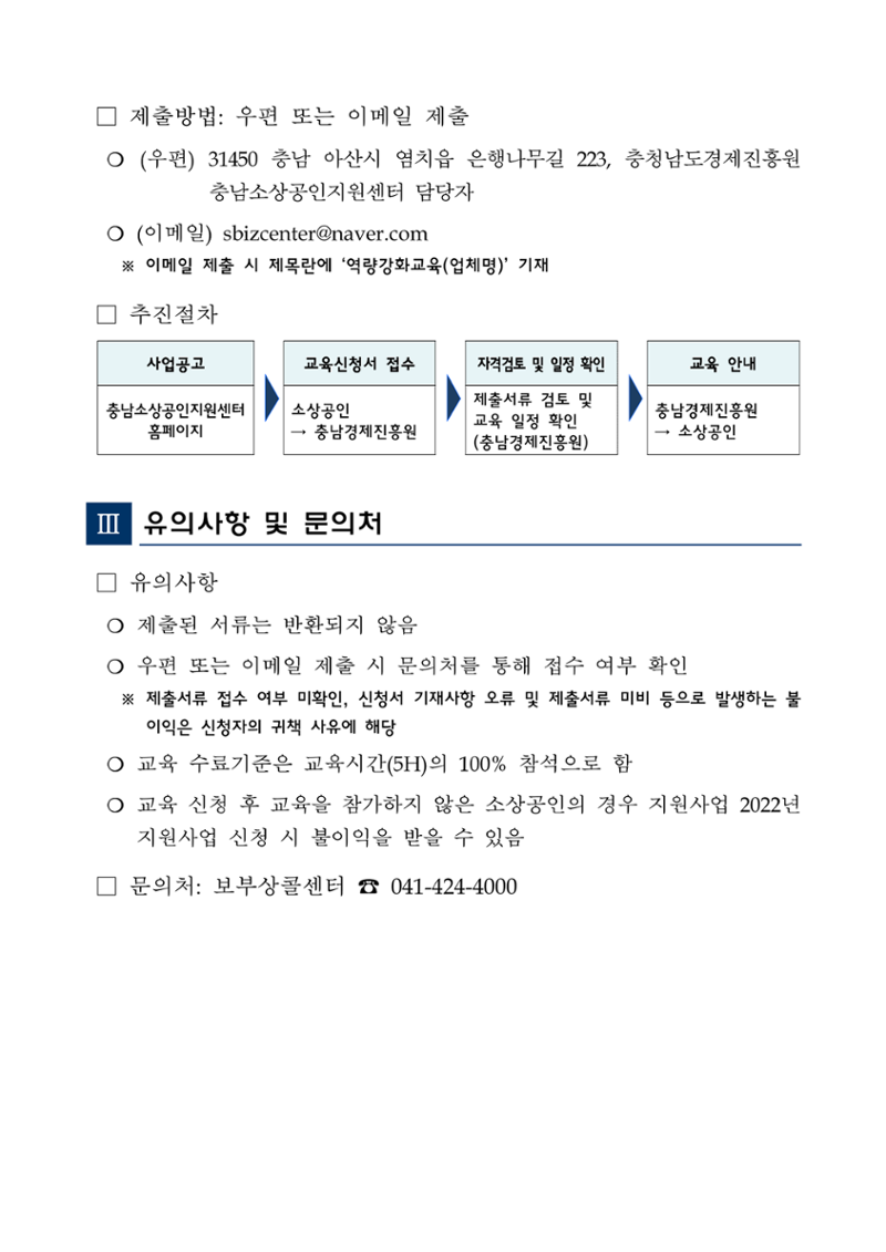 공고문