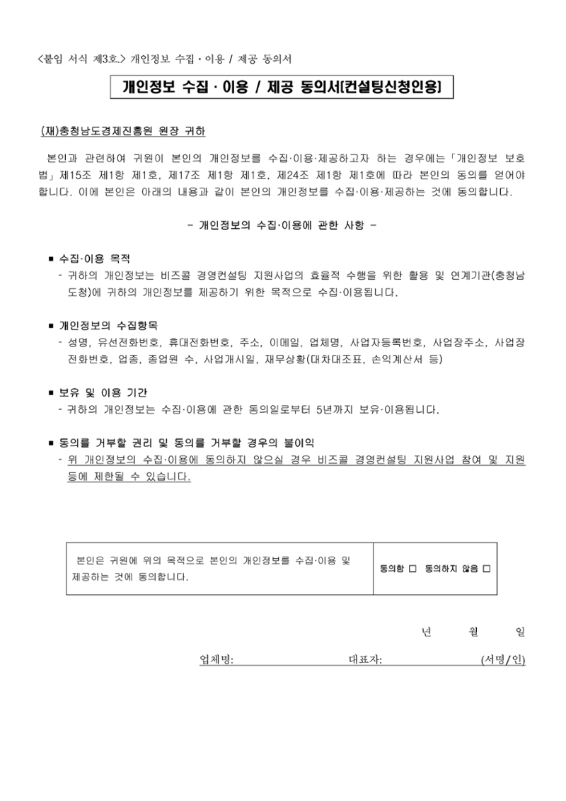 공고문