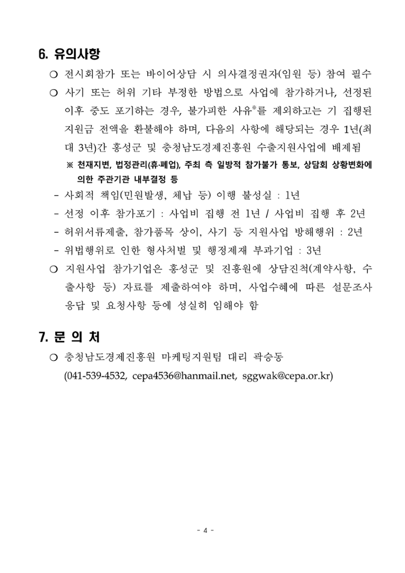 공고문