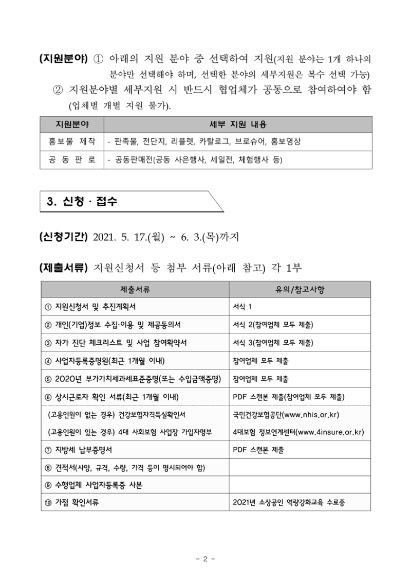 공고문