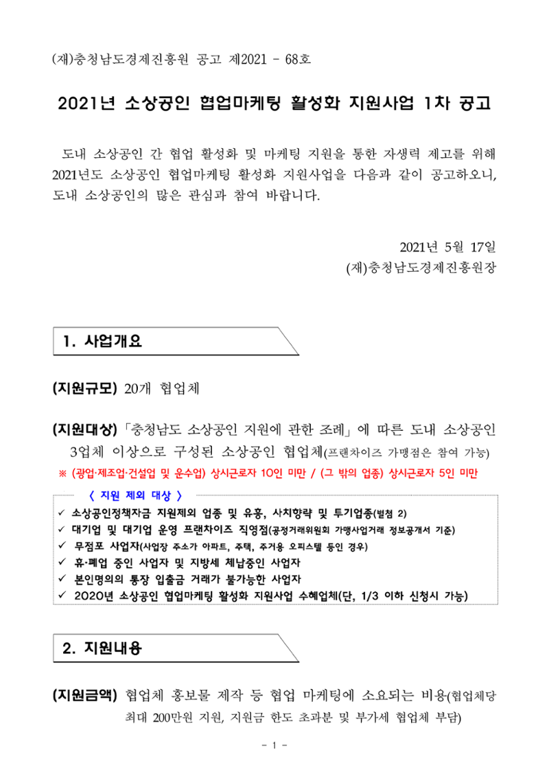 공고문