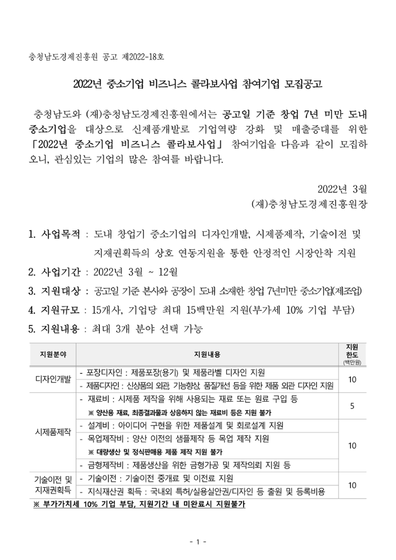 공고문