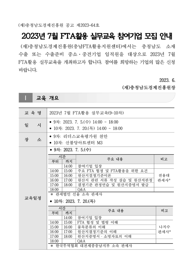 공고문