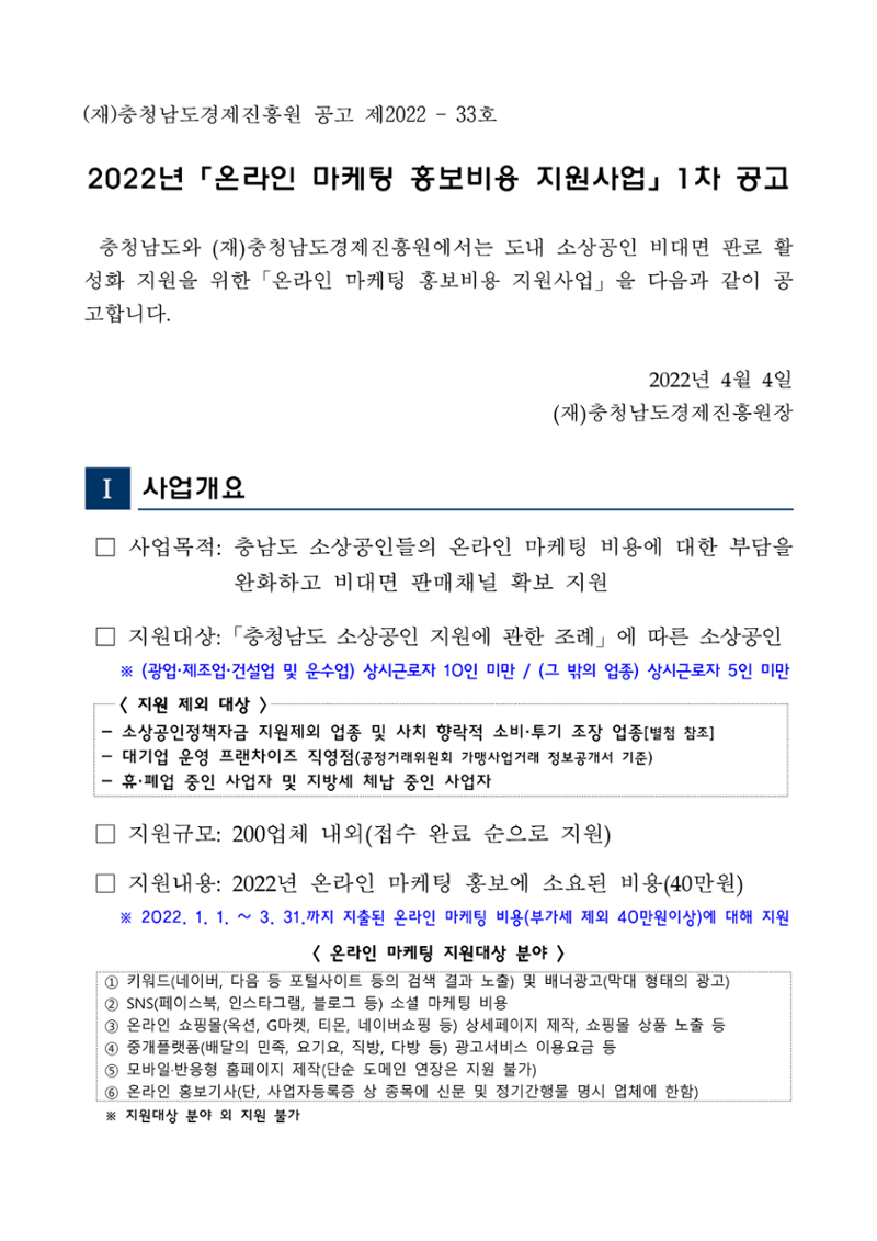 공고문