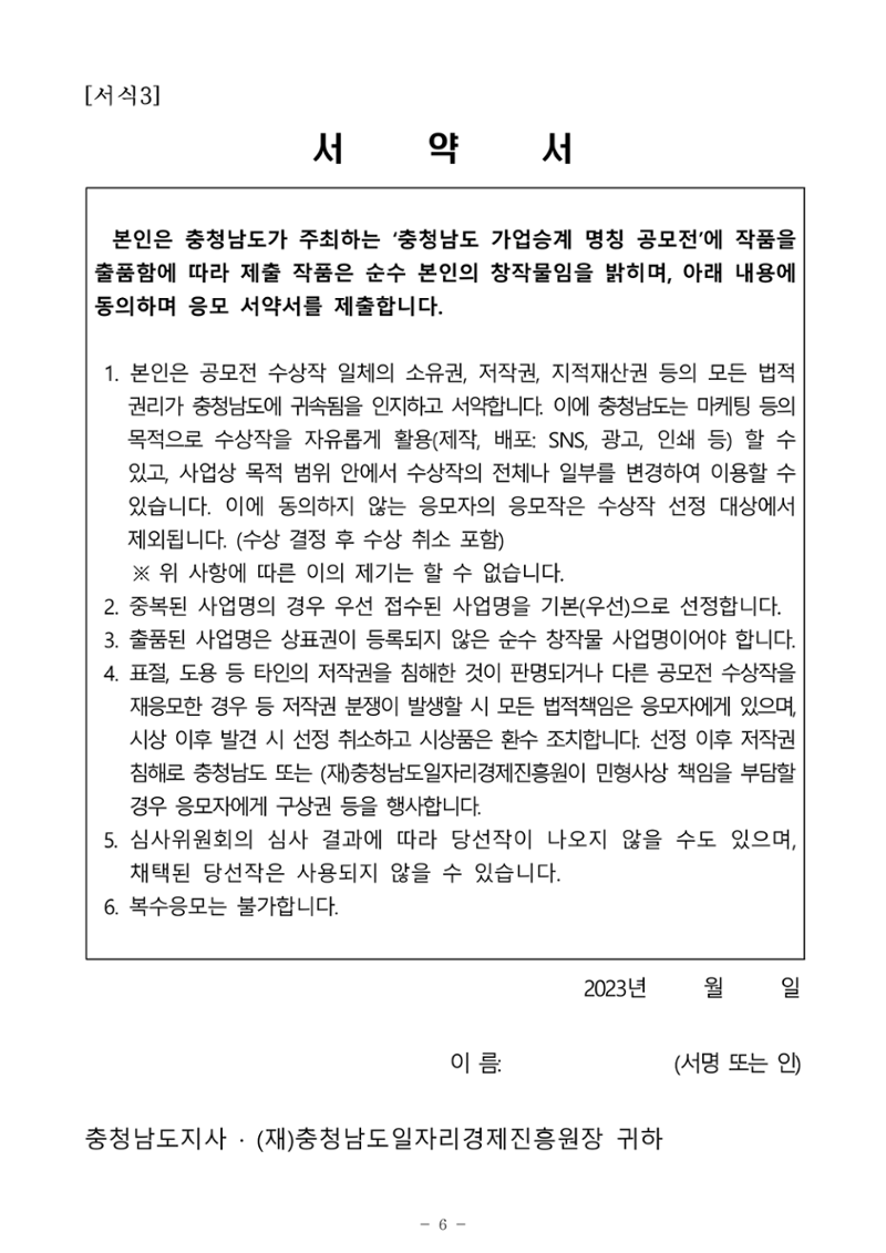 공고문