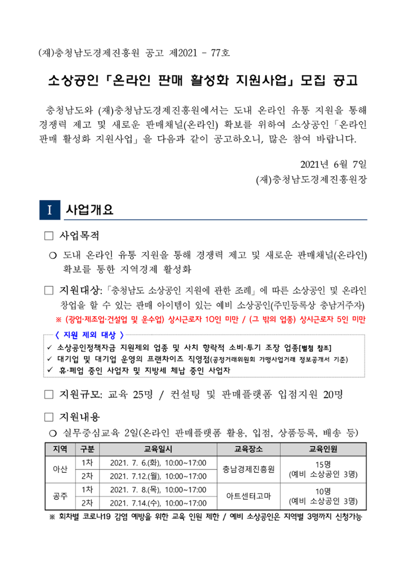 공고문