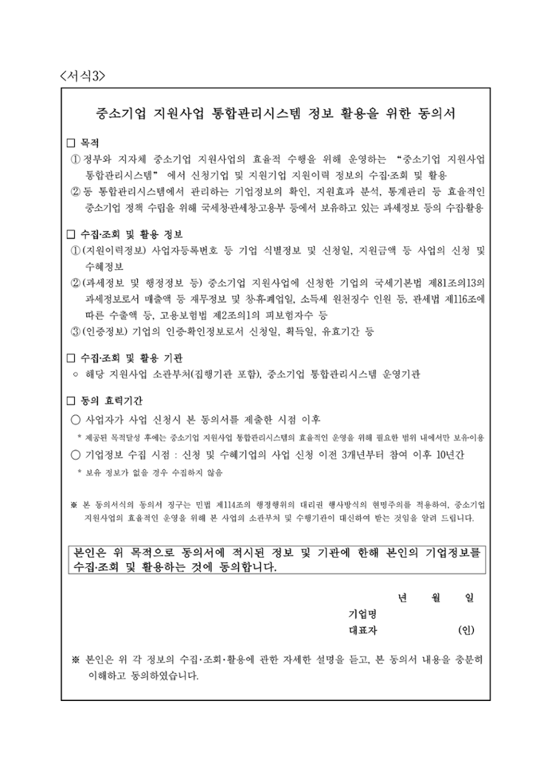 공고문