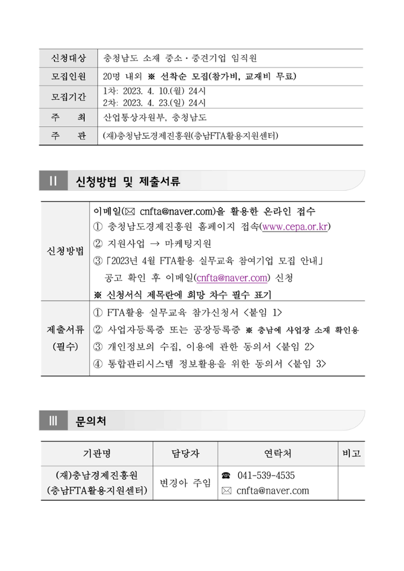 공고문