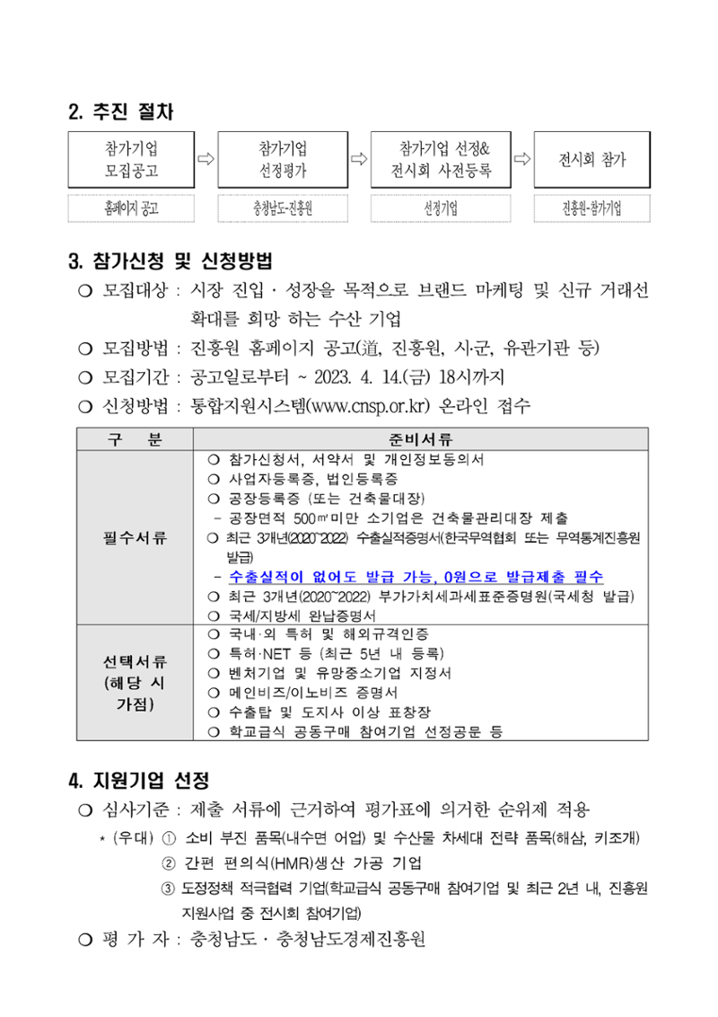 공고문