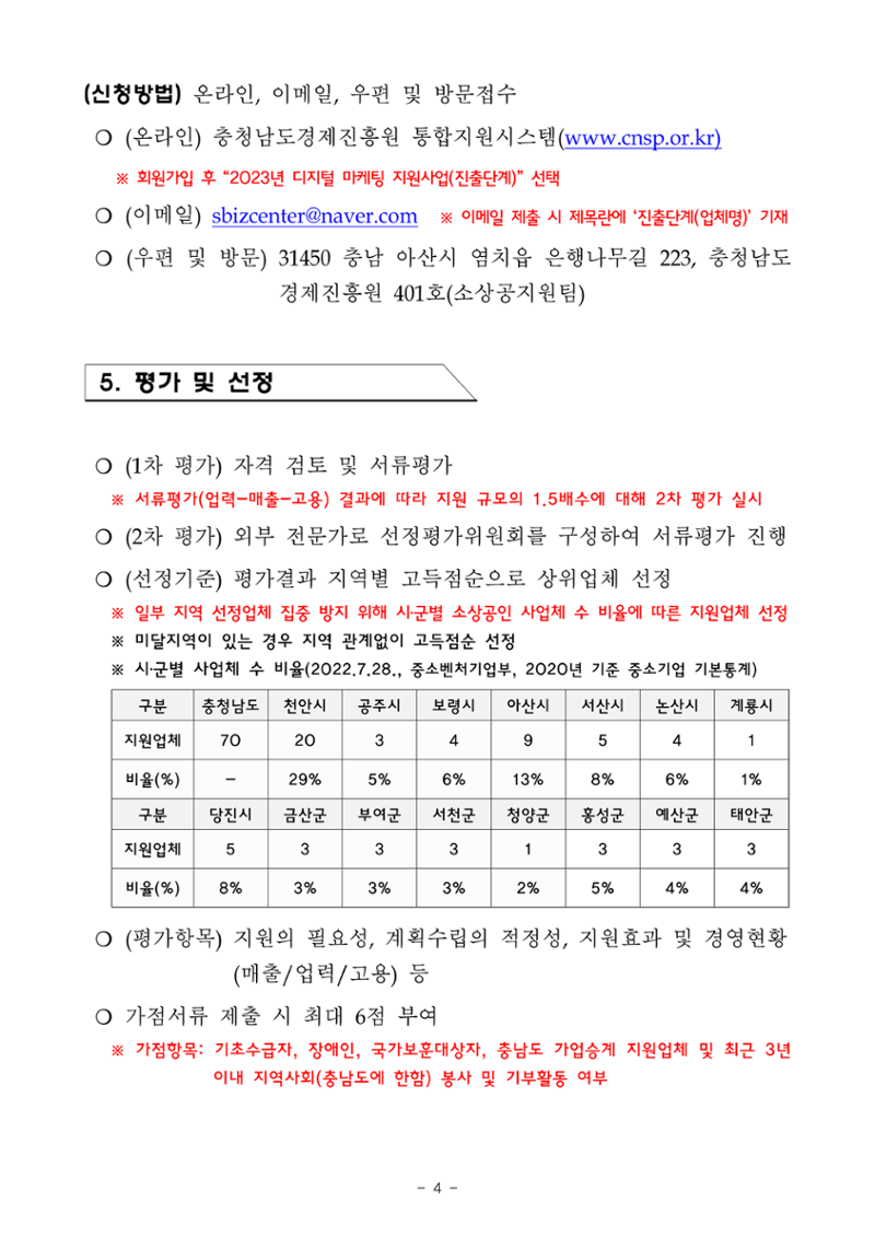 공고문