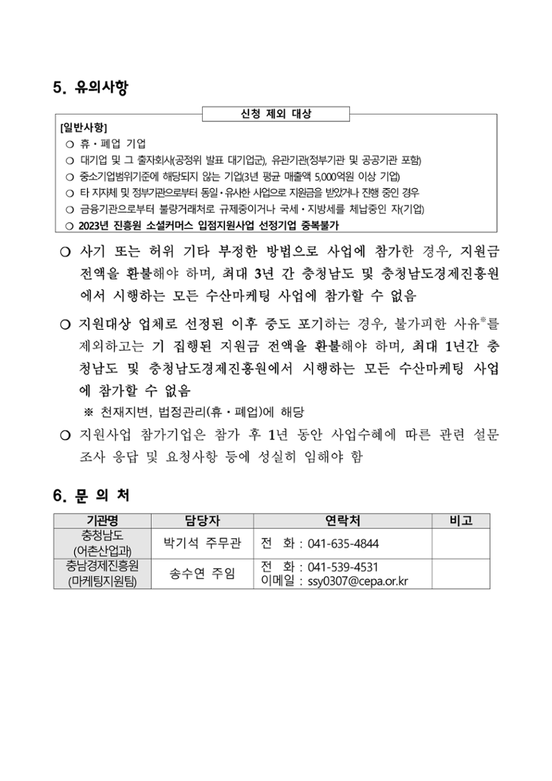 공고문