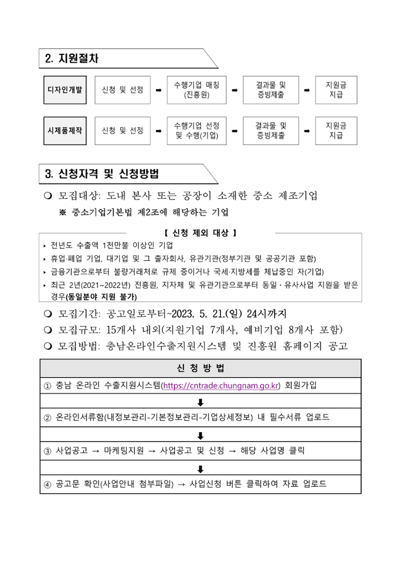 공고문