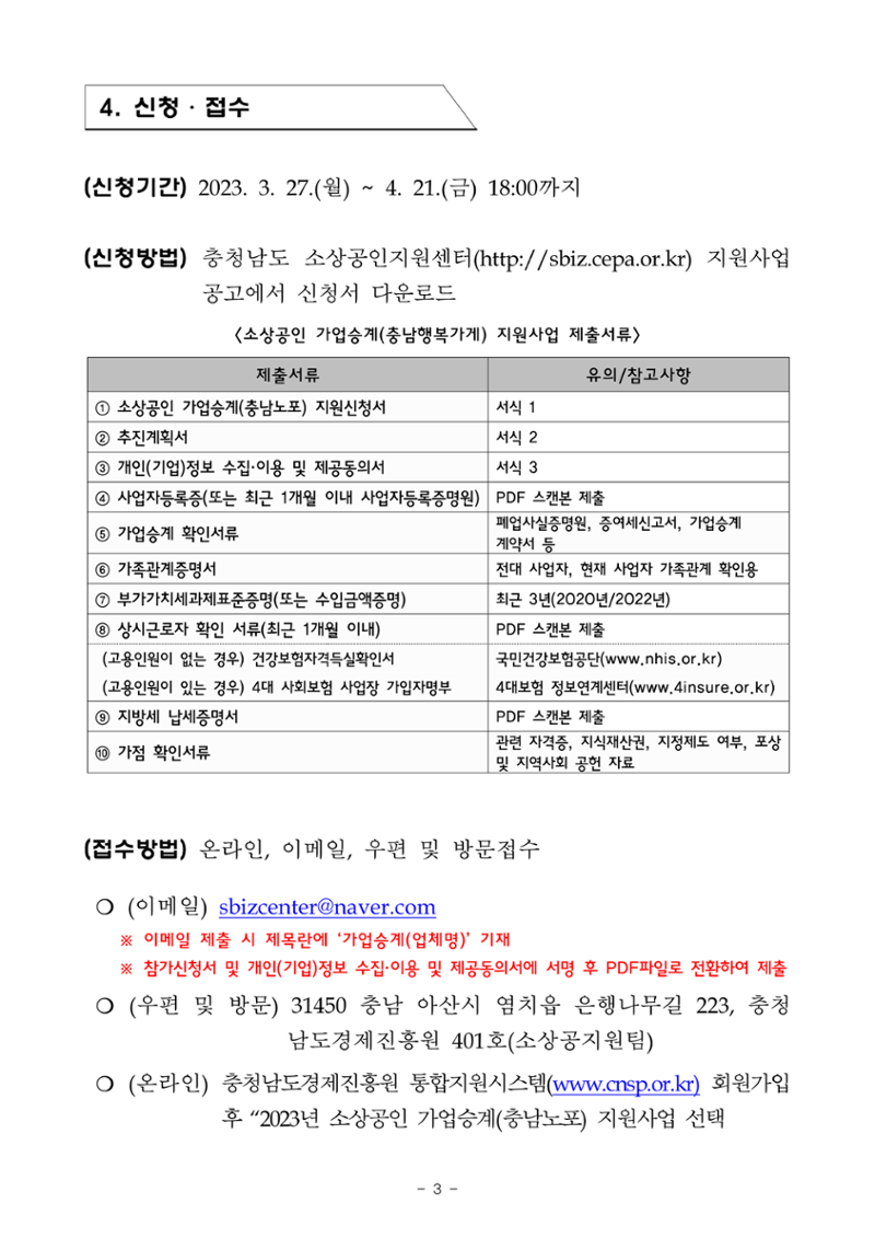 공고문