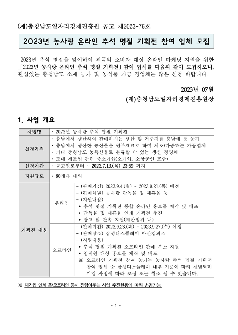 공고문