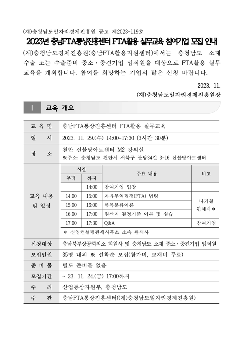 공고문