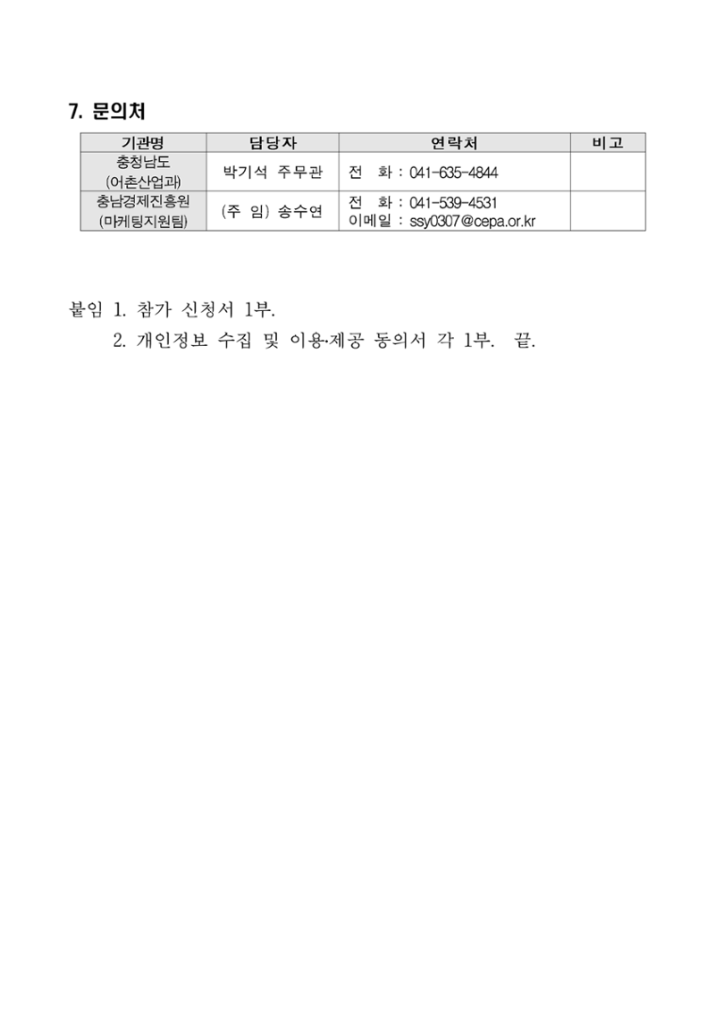 공고문