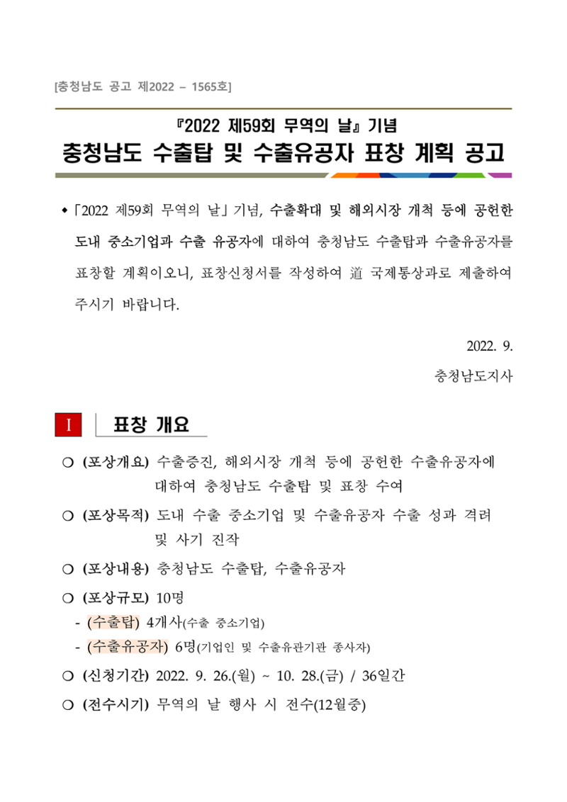 공고문