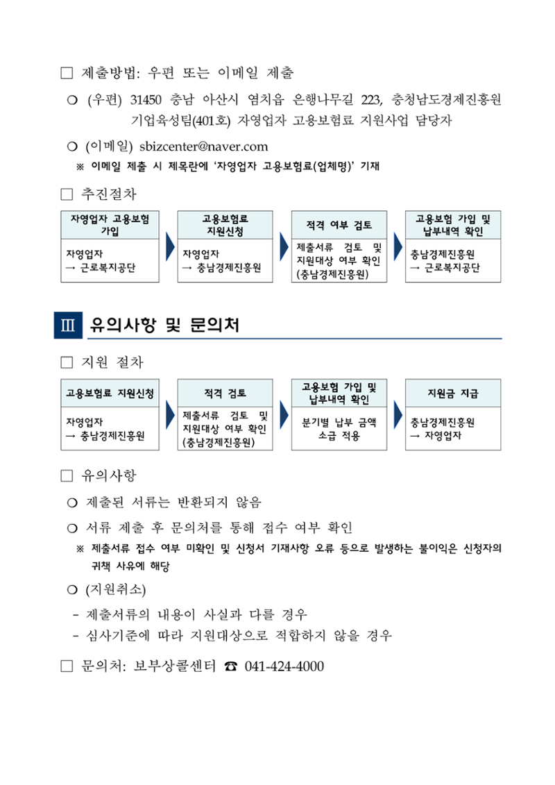 공고문