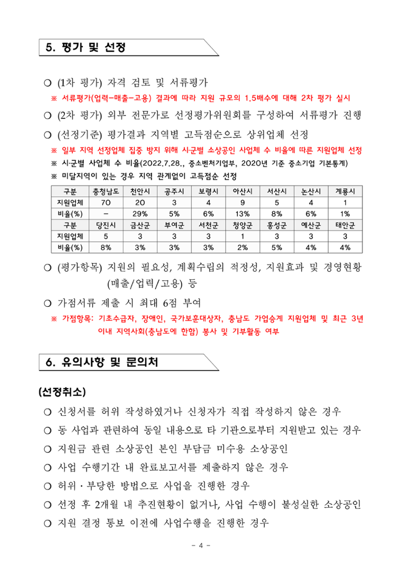 공고문