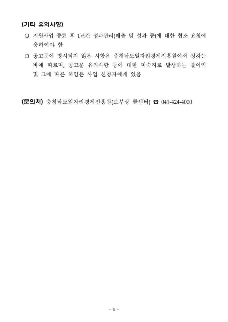 공고문