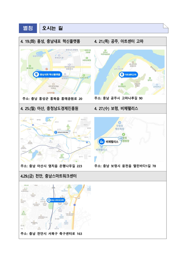 공고문