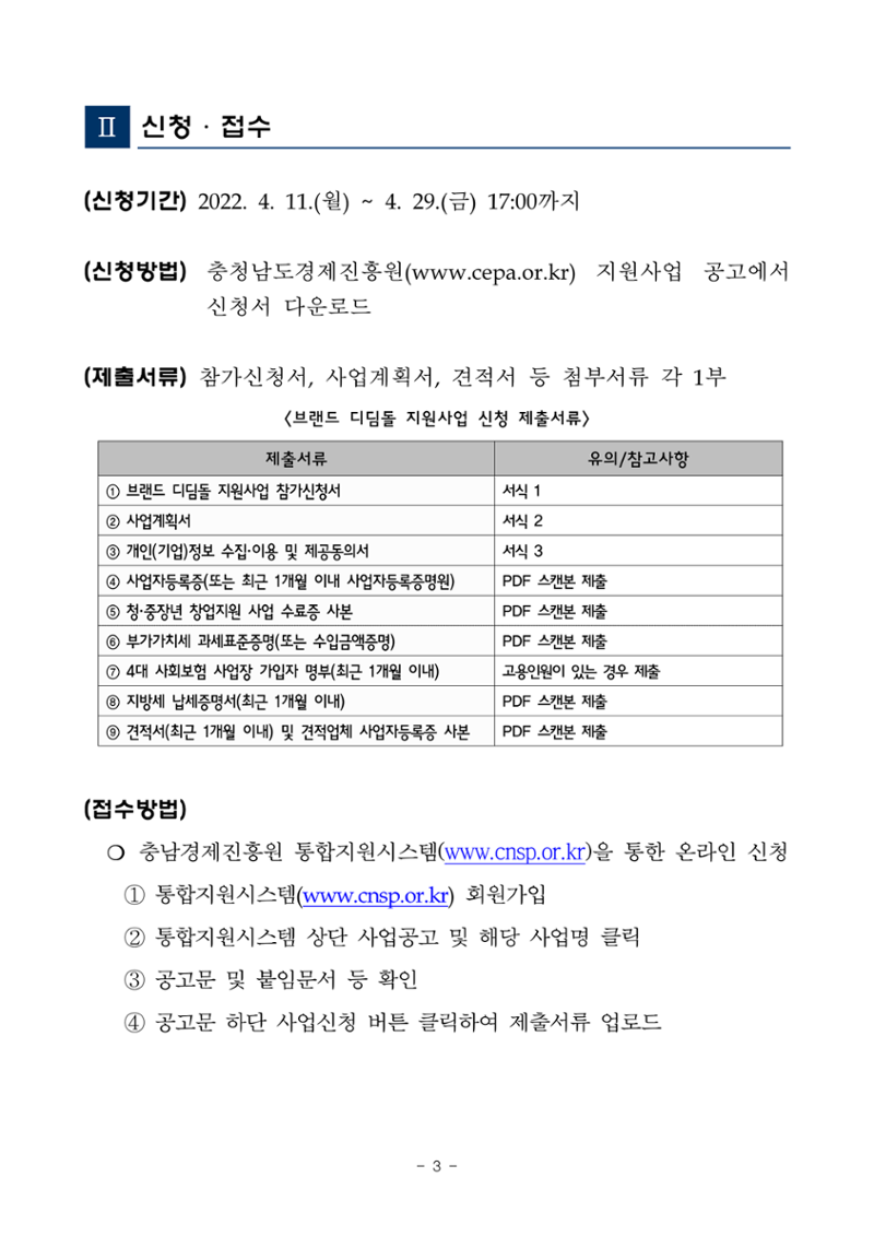 공고문