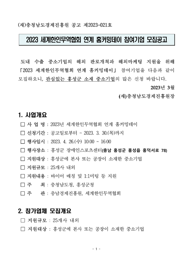 공고문
