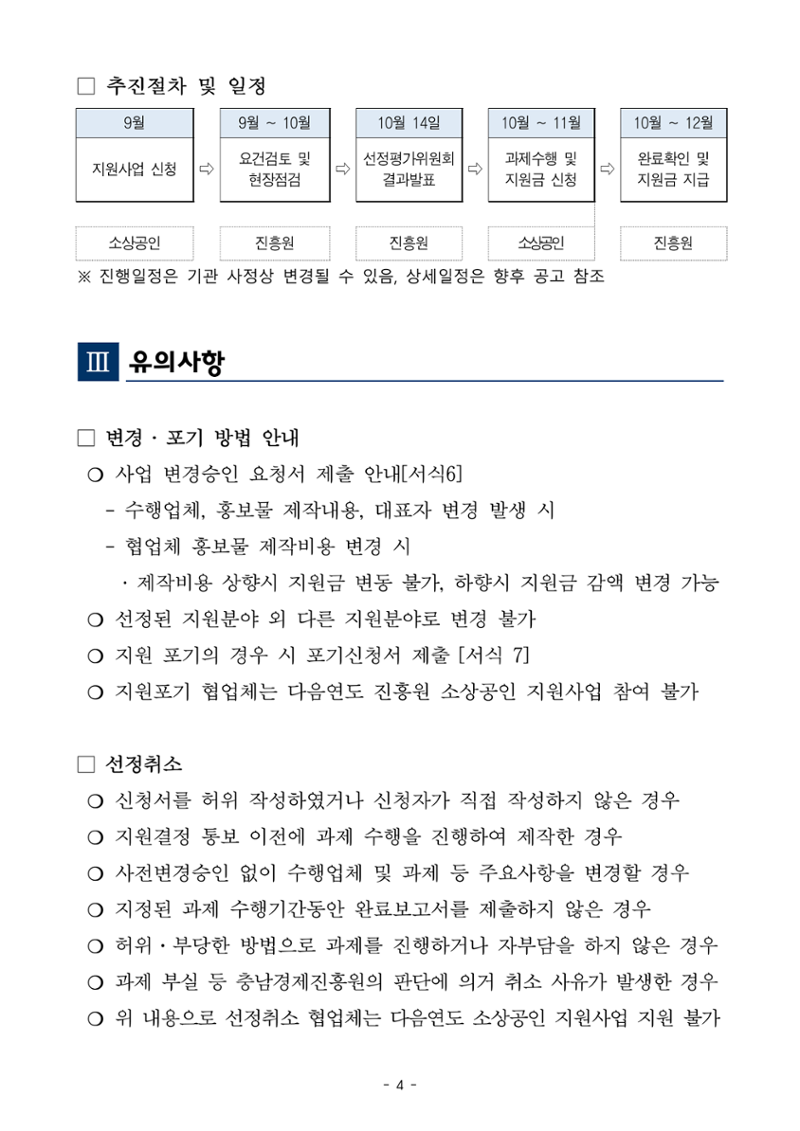 공고문