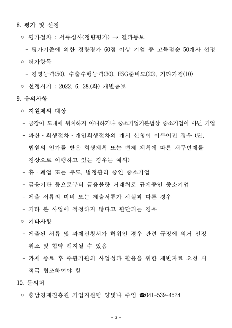 공고문