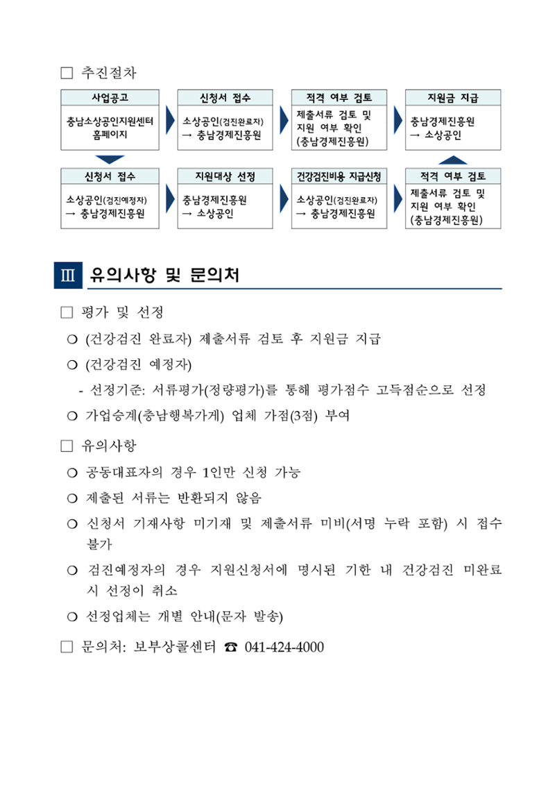 공고문