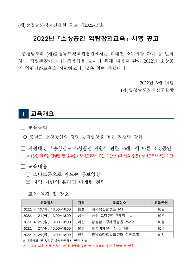 공고문