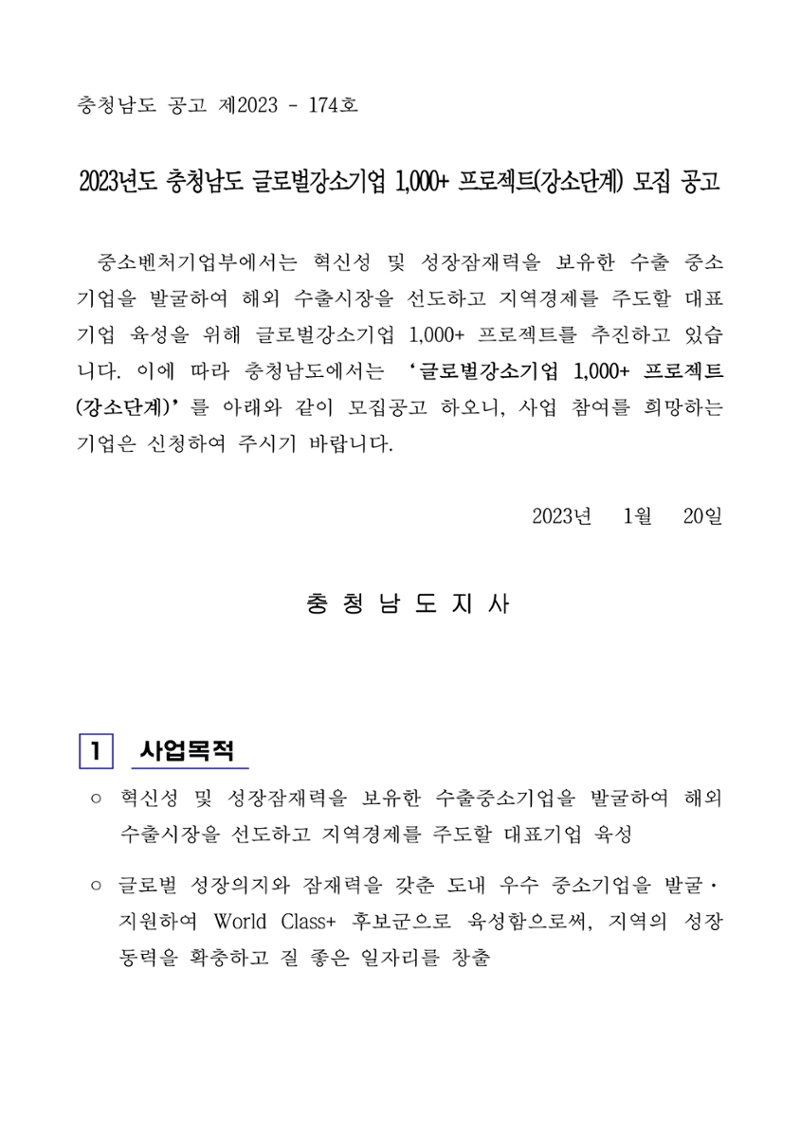 공고문